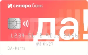 Кредитная карта «ДА!» от Синара банк